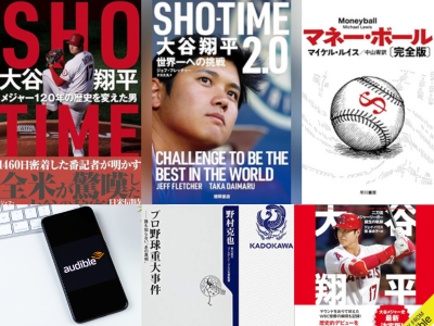 Audible 無料体験バナー