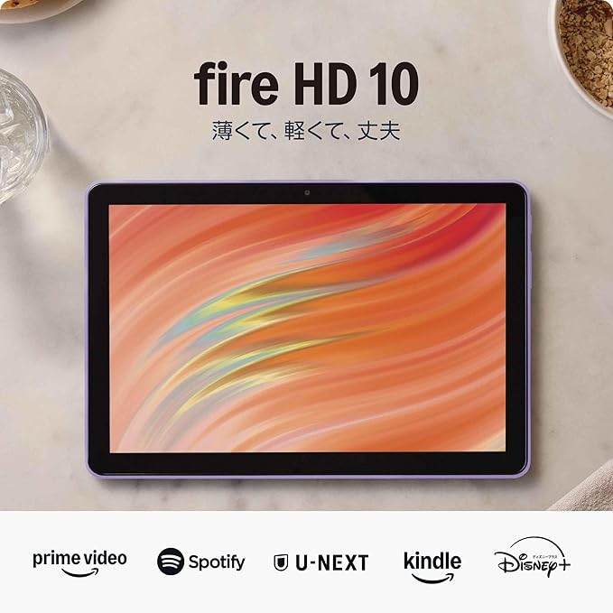 Fire HD 10 タブレット (10インチHD)